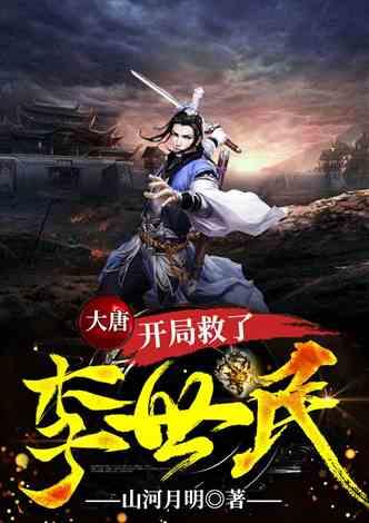 逃离医生的家