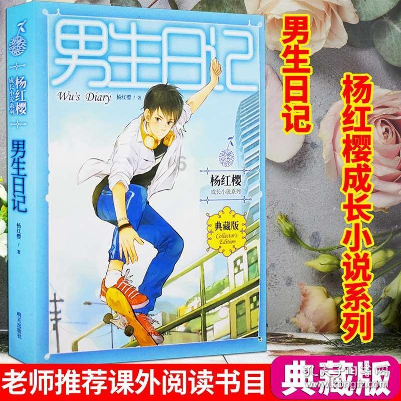 拯救胖男孩